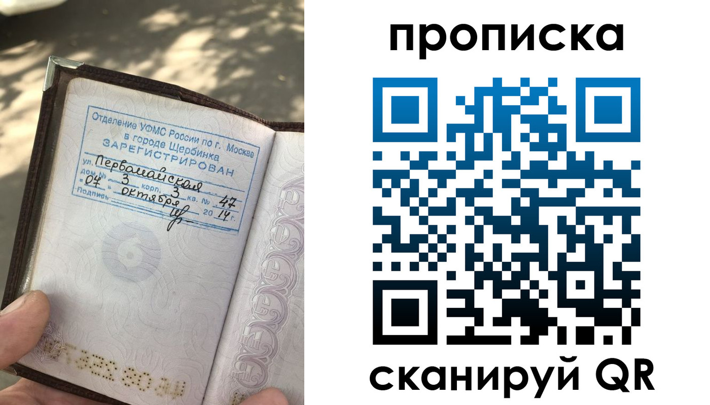 купить прописку в Кудрово